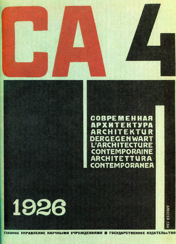 Журнал «Современная архитектура» 1926-04