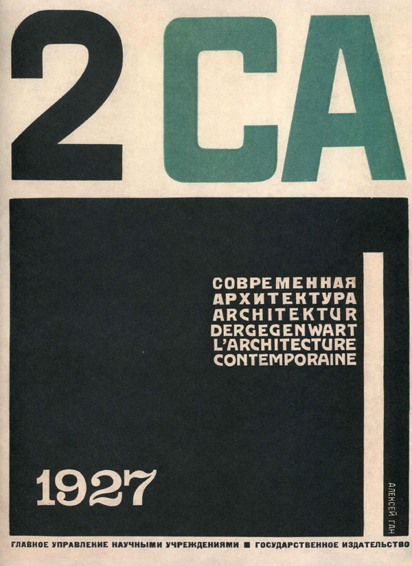 Журнал «Современная архитектура» 1927-02