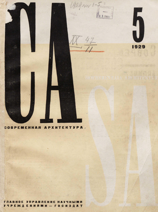 Журнал «Современная архитектура» 1929-05