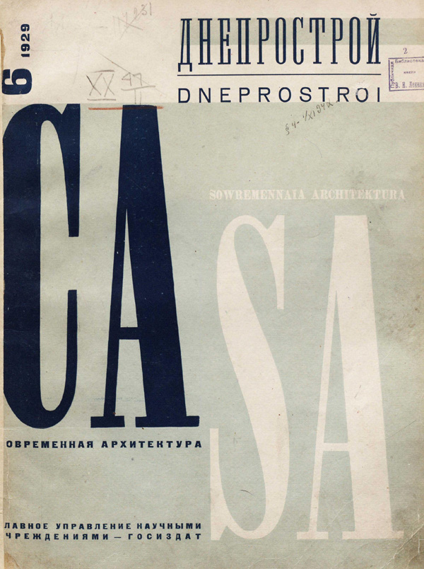Журнал «Современная архитектура» 1929-06