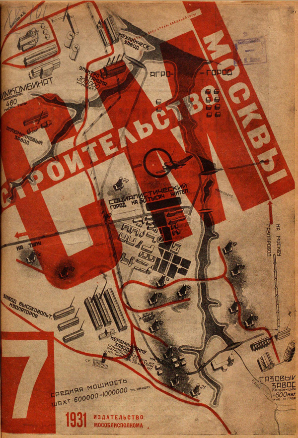 Журнал «Строительство Москвы» 1931-07
