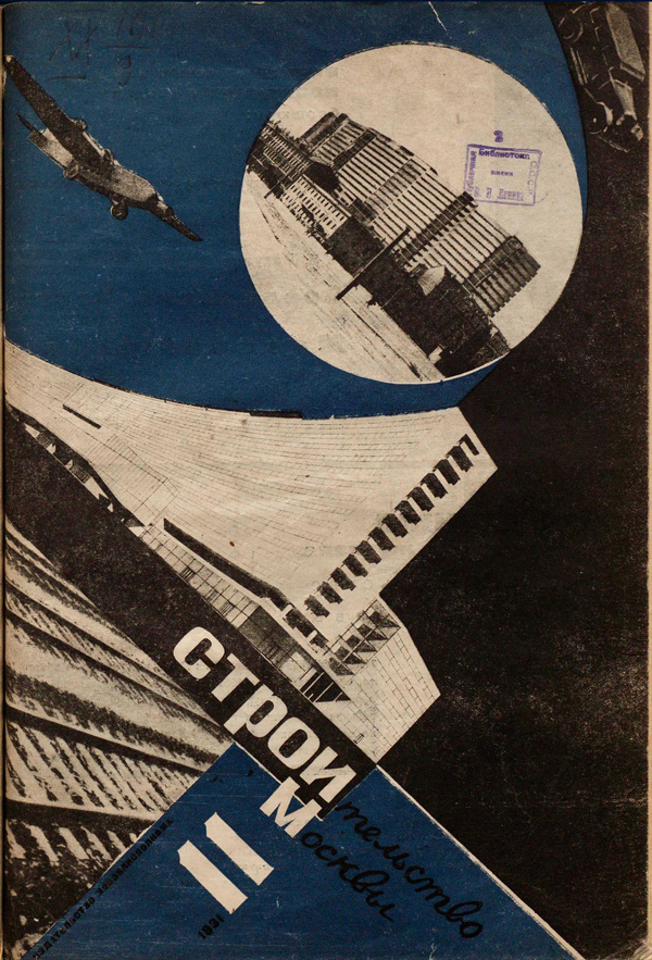 Журнал «Строительство Москвы» 1931-11