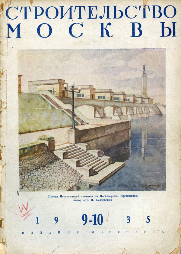 Журнал «Строительство Москвы» 1935-09-10
