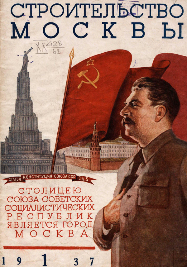 Журнал «Строительство Москвы» 1937-01