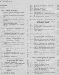 Курсовое проектирование грузоподъемных машин. Казак С.А. (ред.). 1989