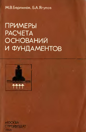 Примеры Расчета Строительных Конструкций На Сжатие