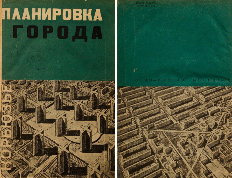 Планировка города. Ле Корбюзье. 1933