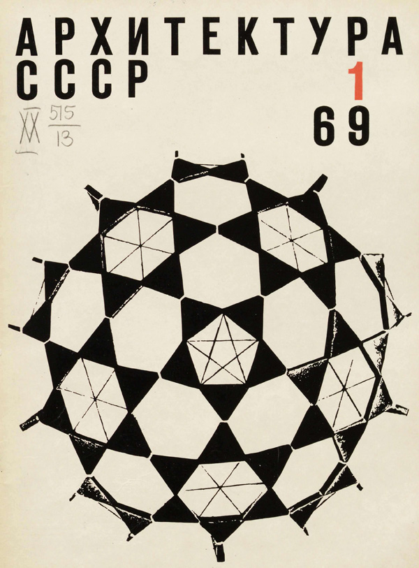Журнал «Архитектура СССР» 1969-01