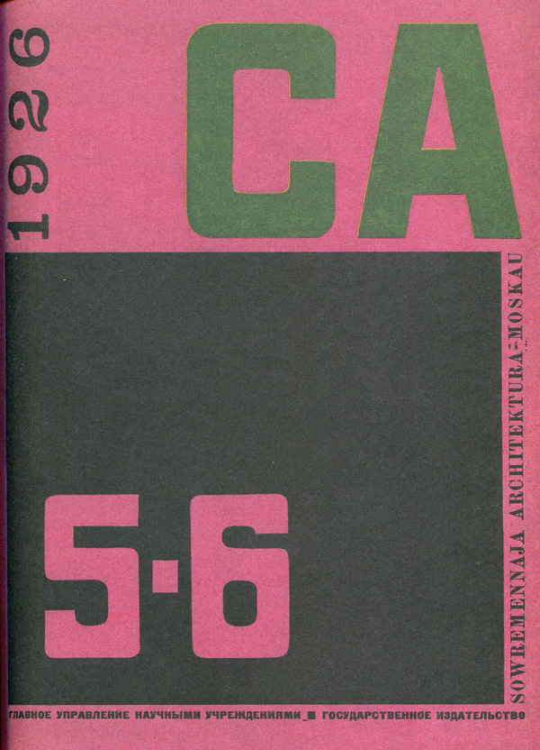 Журнал «Современная архитектура» 1926-05-06
