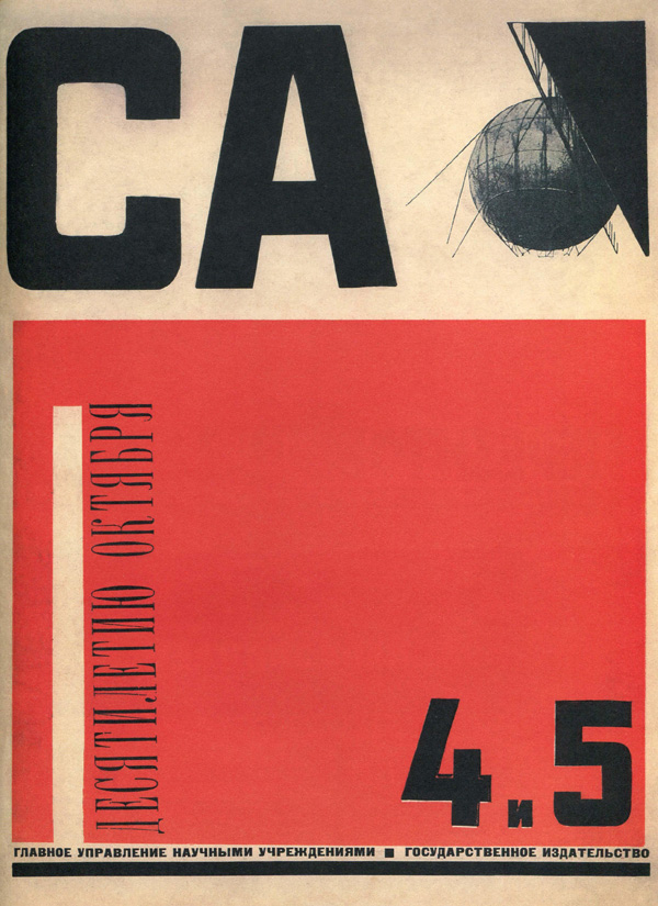 Журнал «Современная архитектура» 1927-04-05