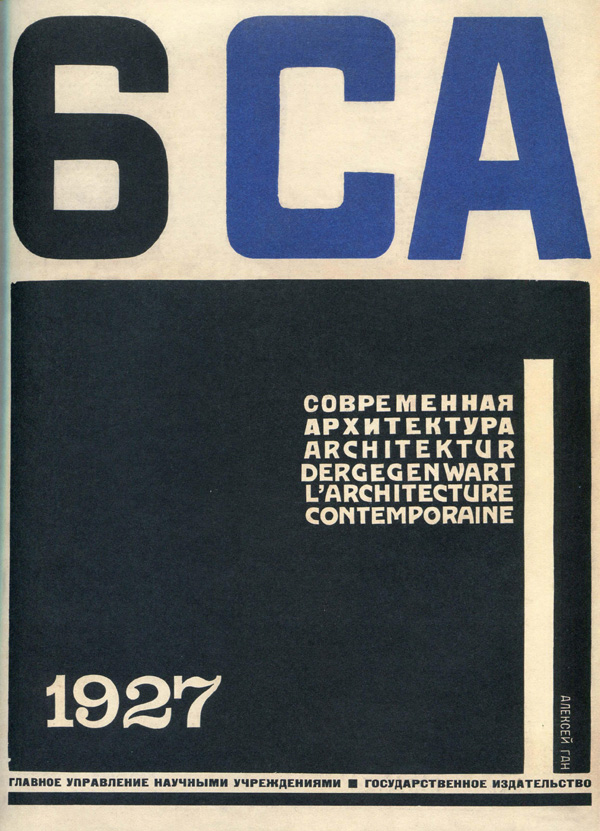 Журнал «Современная архитектура» 1927-06