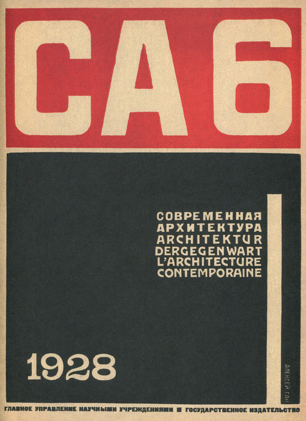 Журнал «Современная архитектура» 1928-06