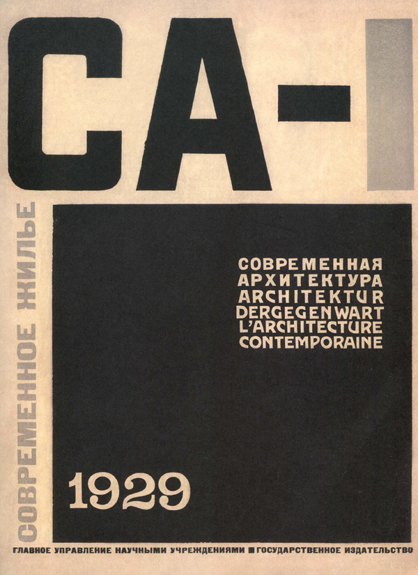 Журнал «Современная архитектура» 1929-01