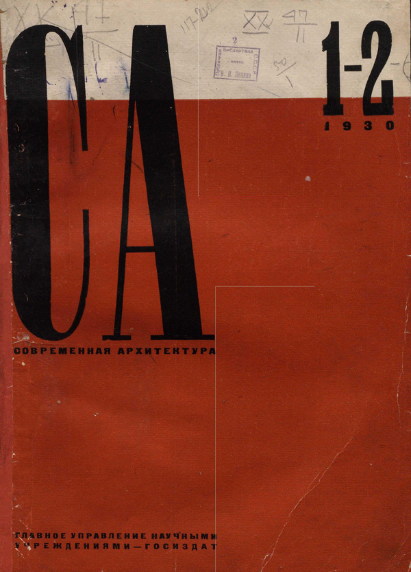 Журнал «Современная архитектура» 1930-01-02