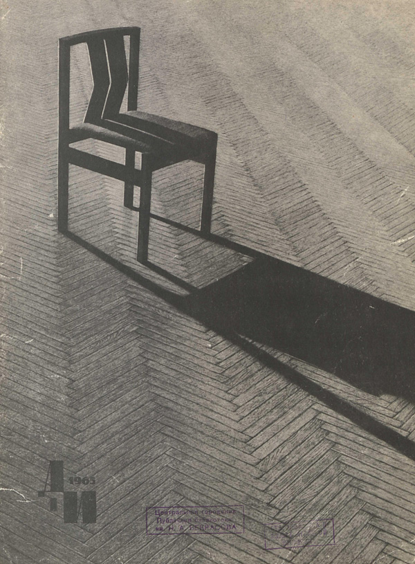 Журнал «Декоративное искусство СССР» 1965-01