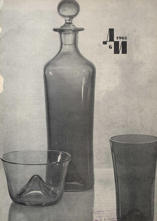 Журнал «Декоративное искусство СССР» 1965-06