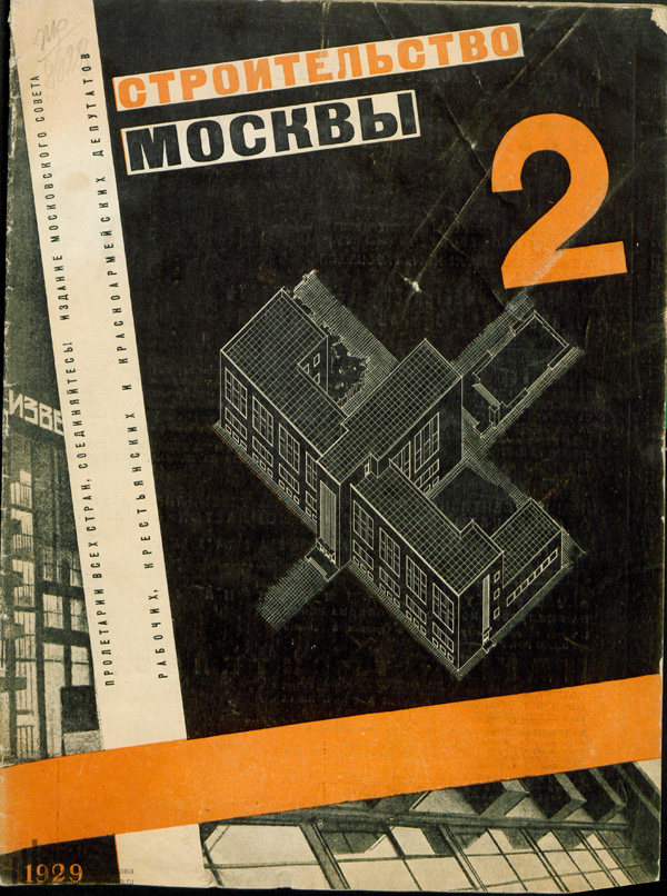 Журнал «Строительство Москвы» 1929-02
