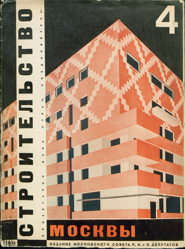 Журнал «Строительство Москвы» 1929-04