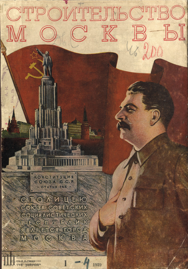 Журнал «Строительство Москвы» 1939-01