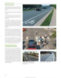 Проектирование городских велодорожек. Альпина нон-фикшн. 2015