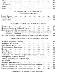 К. Маркс и Ф. Энгельс об искусстве. Том 2. Лифшиц М.А. (сост.). 1957