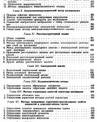 Практикум по химической технологии вяжущих материалов. Бутт Ю.М., Тимашев В.В. 1973