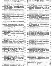 Справочник по котельным установкам малой производительности. Роддатис К.Ф., Полтарецкий А.Н. 1989