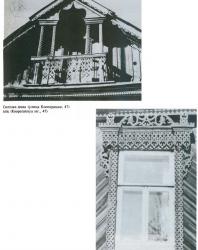 Фотографии из книги «Деревянное кружево Костромы». Булавин Е.А. 1975
