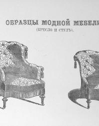 Альбом сельскохозяйственных построек, машин, экипажей и модной мебели. 1872