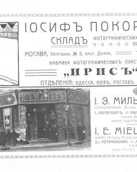 Московские виды. На память от Метрополя. Товарищество А.А. Левенсон. 1905