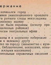 Одесса. Путеводитель. Долженкова А.Н., Дяченко П.Ф. 1976