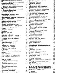 Плетение ивового прута и бересты. Трапезников Ф.Ф. 1992