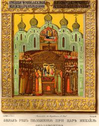 Иллюстрации из книги Ивана Снегирёва «Памятники московской древности». 1842-1845