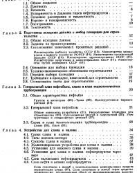 Справочник по проектированию нефтебаз. Шишкин Г.В. 1978