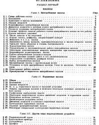 Водоснабжение на железнодорожном транспорте. Том 2. Азерьер С.X., Тебенихин Е.Ф. 1940