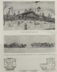 Иллюстрация из книги «Проект восстановления города Истры». Щусев А.В. 1946