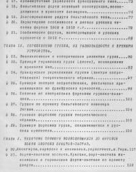 Современное состояние долговременной фортификации. Яковлев В.В., Хмельков С.А. 1926