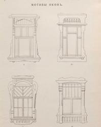 Иллюстрация из книги Стори В.Г. «Окна и двери. 110 мотивов окон, дверей, балконов, оград, беседок и цветочных корзин в разных стилях». 1915 г.