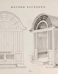 Иллюстрация из книги Стори В.Г. «Окна и двери. 110 мотивов окон, дверей, балконов, оград, беседок и цветочных корзин в разных стилях». 1915 г.