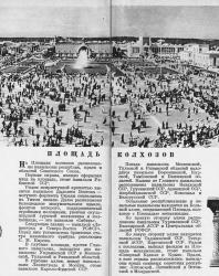 Всесоюзная сельскохозяйственная выставка. Путеводитель. 1941