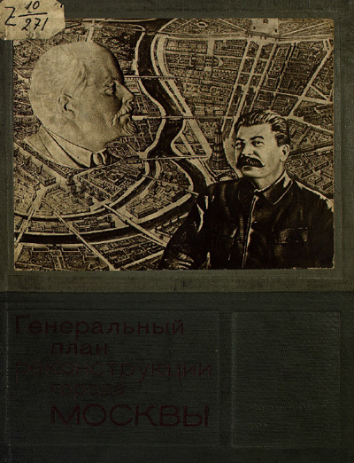 Генеральный план реконструкции города Москвы. Постановления и материалы. 1936