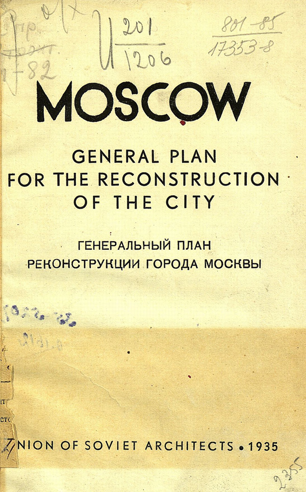 Генеральный план реконструкции города Москвы. General plan for the reconstruction of the city Moscow. 1935