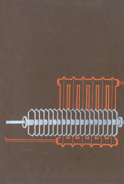 Основы проектирования систем центрального отопления. Белоусов В.В., Михайлов Ф.С. 1962